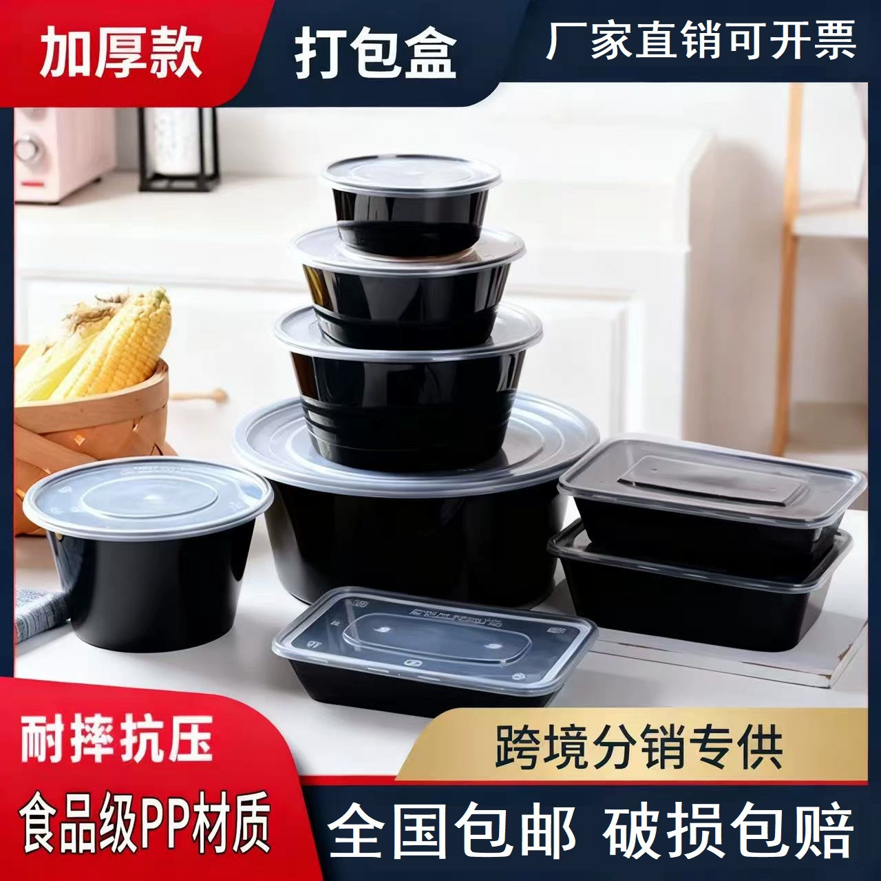 Черная утолщённая одноразовая чаша Трансграничная коробка для ланч-боксов Прямоугольная квадратная круглая многобелечка на вынос пластиковая pp суп рисовая миска