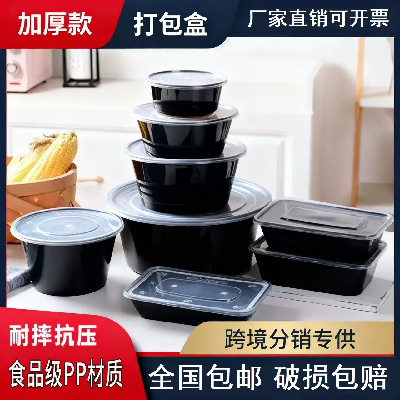 黑色加厚一次性碗跨境餐盒打包盒长方形圆形多格外卖塑料pp汤饭盆