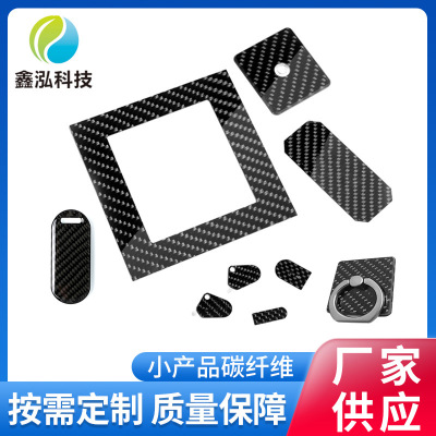 厂家供应高光碳纤维板材 创意小产品 车钥匙扣指环扣 手机壳贴片|ms