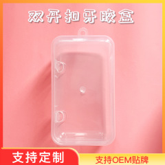 新しい歯ゴム玩具収納ケース赤ちゃん歯ぎしり収納ケースppプラスチック透明ケースメーカー直販