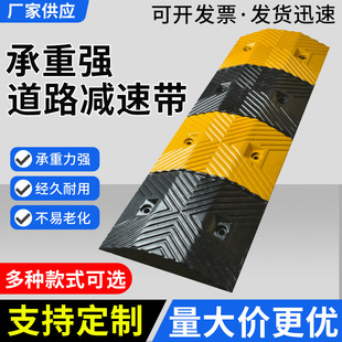 Rubber and Plastic Speed Bumps, National Standard Yellow and Black H-Shaped Road Speed Limit Buffer Strips, Thickeneded Wear-Resistant and Pressure-Resistant Speed Bumps