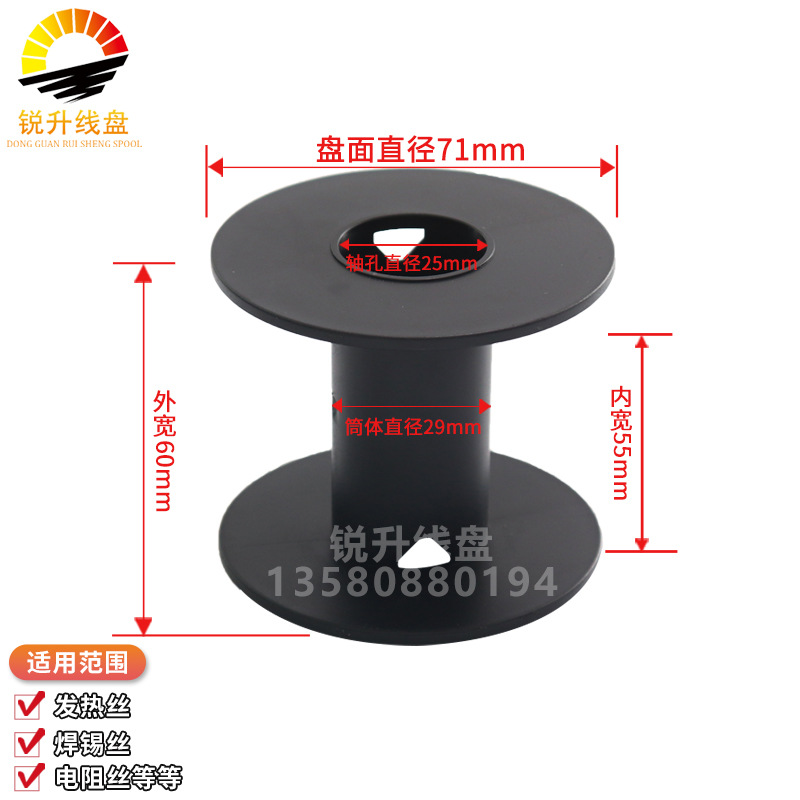 71一体塑料线盘 塑料卷线盘 工字轮 卷线小线轴 小胶轴 包装出货