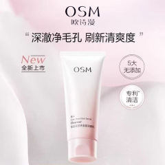 本物のOshiman栄養スキンビューティーアミノ酸洗顔料、女性向けの手頃な価格の洗顔料、つっぱり感なく毛穴をしっかり洗浄