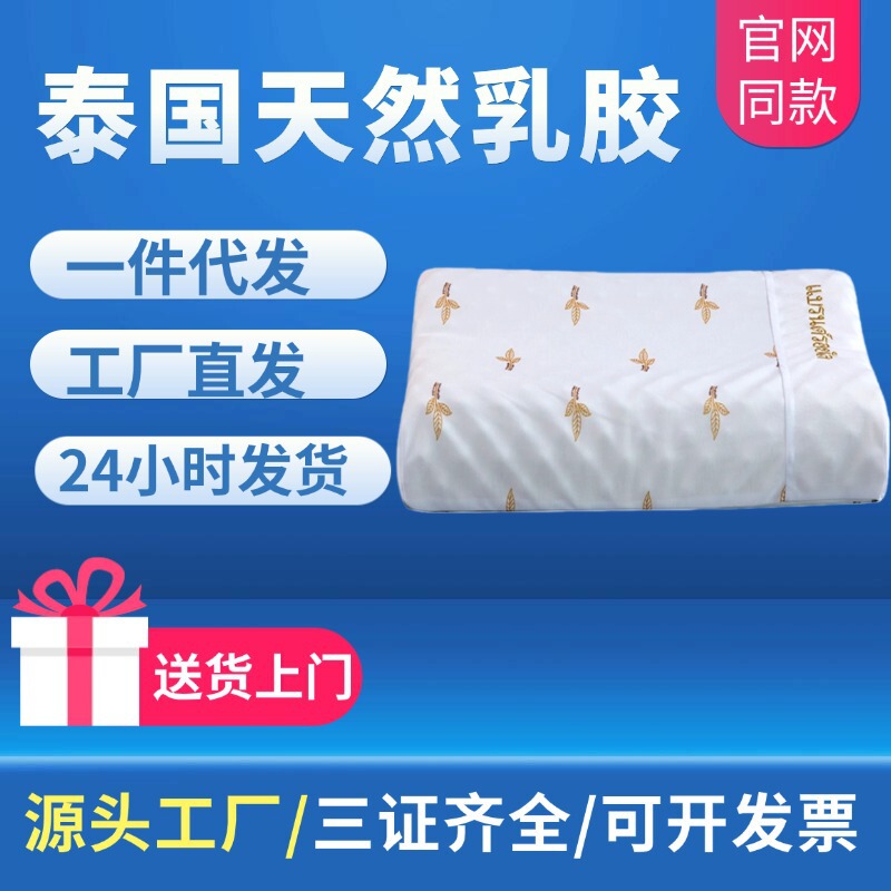 Thai Latex Pillow Genuine Natural Latex Beauty Neck Pillow Adult Massage Cervical Spine Pillow Micro-Business Delivery Thai Latex Pillow Genuine Natural Latex Beauty Neck Pillow Adult Massage Cervical Spine Pillow Micro-Business Delivery