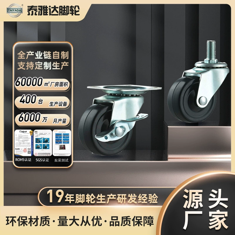 Прямые продажи с фабрики 1,5-дюймовые 2-дюймовые промышленные ролики универсальное Колесо резиновое колесо тележки с тормозом колесо для сушки