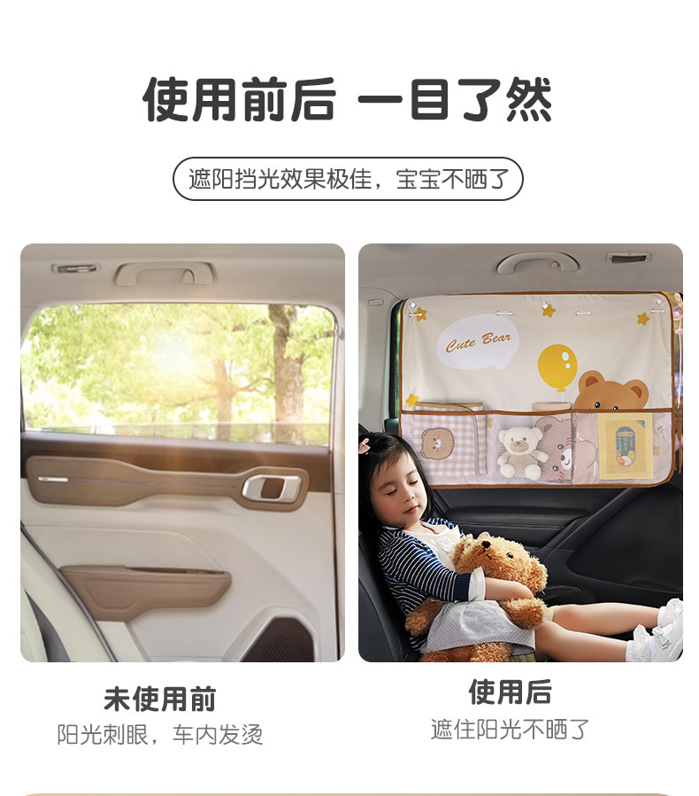 Children's cartoon with net bag storage car curtain sunshade car heat insulation sunshade suction cup sunscreen sunscreen