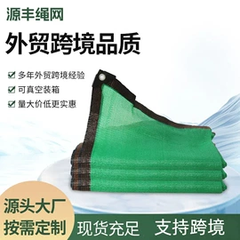 遮阳网;防雨布;其他园林资材
