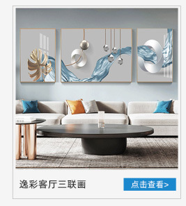 客厅装饰画