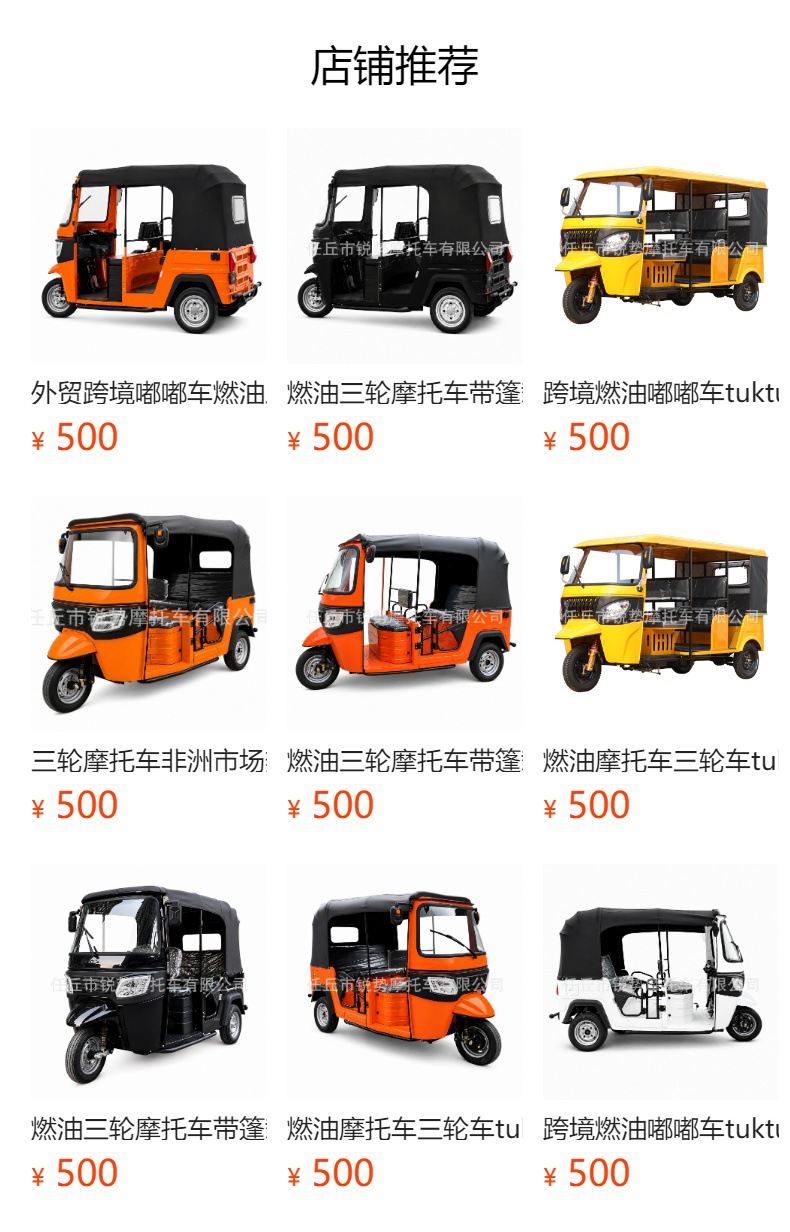 Fuel-powered three-wheeled motorcycle with canopy for passenger transport, Southeast Asian cross-border TUK-TUK passenger three-wheeled motorcycle