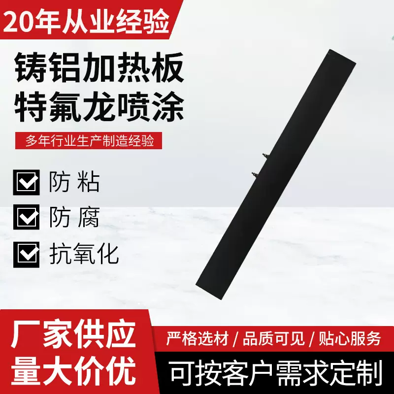 发热板工业加工高温电加热板厂家定 做温控铸铝加热板特氟龙喷涂
