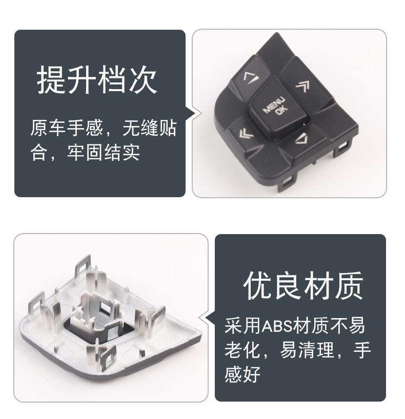 Suitable for Land Rover Discovery Shenxing steering wheel key switch Jaguar XFXE steering wheel multi-function button key