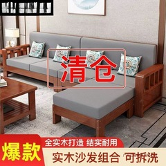 实木沙发组合新中式家用客厅小户型直排三人位简约经济型原木沙发