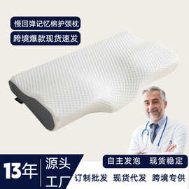 跨境记忆棉护颈枕零压慢回弹枕头家用枕芯侧睡深睡不塌枕头