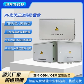 其他光伏产品;太阳能逆控一体机;太阳能控制器