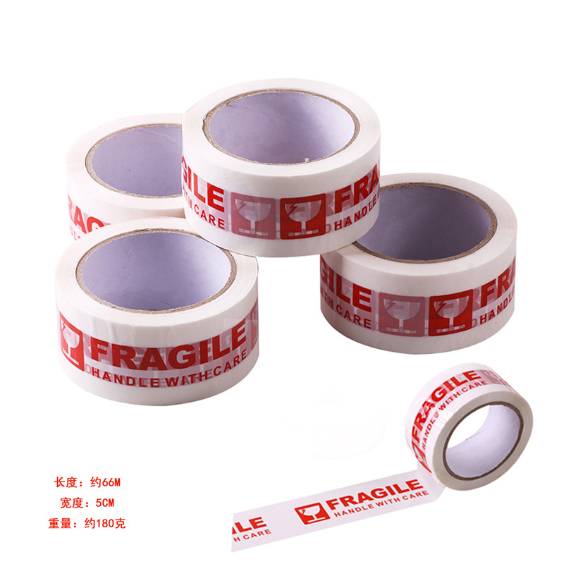 现货供应FRAGILE易碎封箱胶带包装胶带印字胶带定做66米