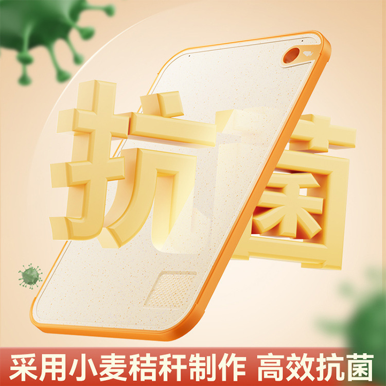 菜板家用抗菌防霉切菜板厨房塑料案板加厚套装全套防滑双面|undefined