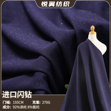 四面弹精品乱麻面料后加工亮粉闪粉涤纶面料高级时尚女装礼服面料