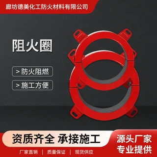厂家现货消防管道阻火圈110型PVC塑料管道隔热密封圈排水管阻火圈