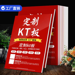 Kt Board Advertising Production Foam Board Billboard Wall Display Board Pvc Chevron Board Pp Adhesive Photo