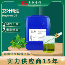 ���~���� Mugwort Oil ���ݾ��� �o�w���𰬾İ�ĦSPA ԭ�ψ���