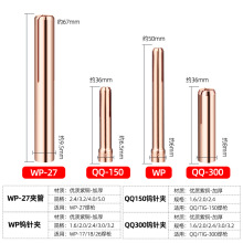 加厚氩弧焊钨针夹钨极夹QQ150 300 WP-17/18/26氩弧焊枪配件大全