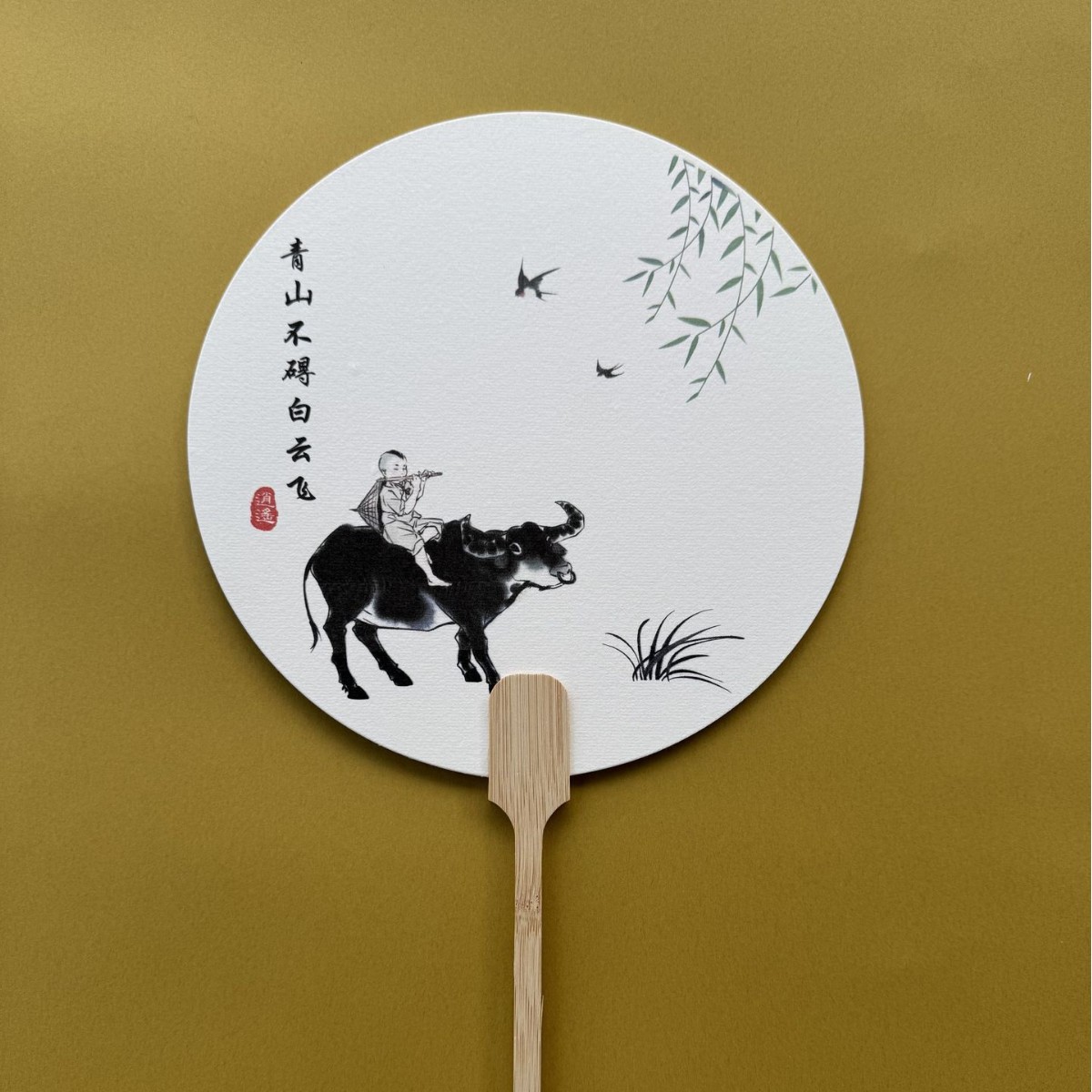 【양치기 소년】