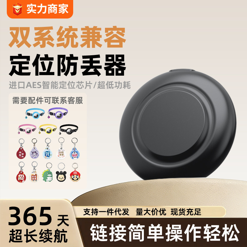 Pet Locator Gps Anti-Lost Device Cat Tracking Collar Anti-Lost Dog Tracking and Positioning Device Pet Locator Gps Anti-Lost Device Cat Tracking Collar Anti-Lost Dog Tracking and Positioning Device