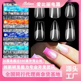 美甲机;甲片/穿戴甲;美甲工具套装