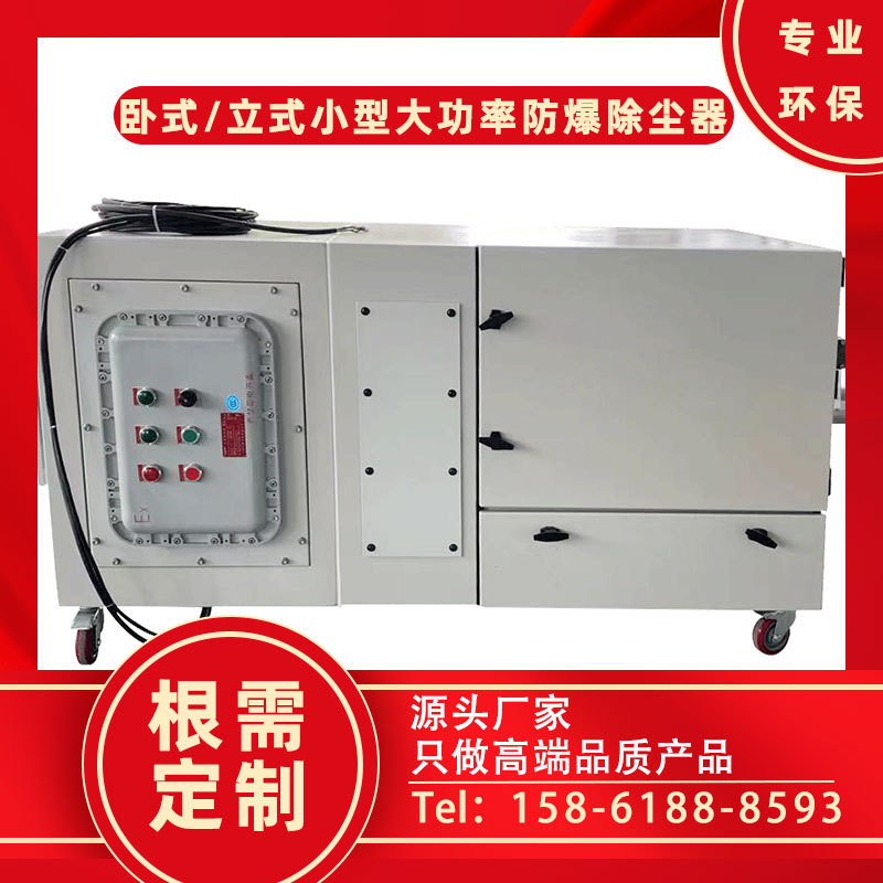 小型单机脉冲布袋滤筒防静电工业除尘设备 车间打磨废气集尘器