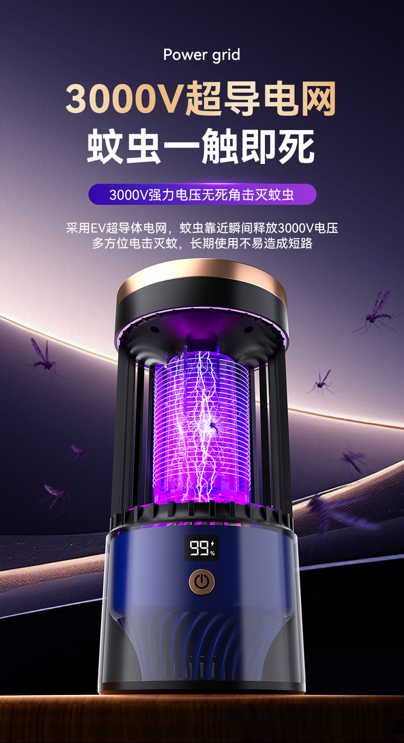 灭蚊器家用