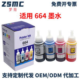 �m�Ð�����664īˮEPSON L550 L555 L565 L575 L130��ӡ�Cīˮ