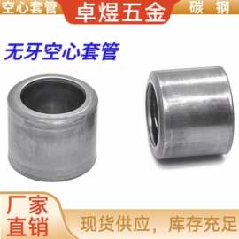 冷镦碳钢本色无牙空心套管通孔空心无螺纹套管轴承套圈衬圆柱套管