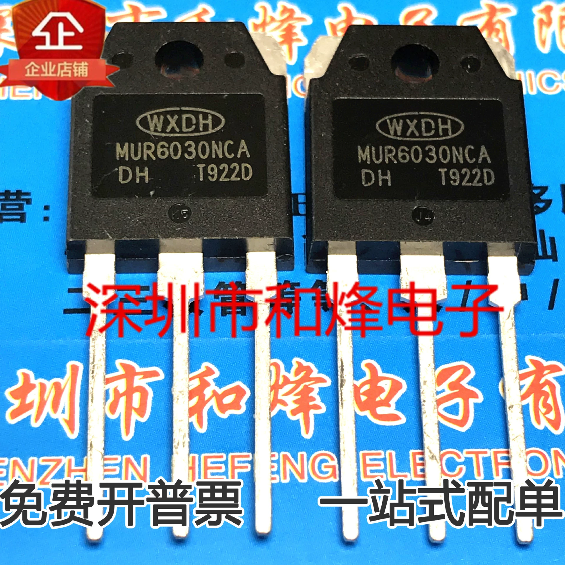 Mur6030NCA Express recovers the rectifier diode inverter welding machine second rectifier 60A 300V spot