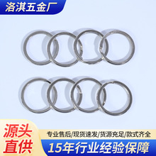 厂家直供钥匙圈平圈饰品配件金属钥匙圈钥匙扣配件汽车钥匙防掉圈