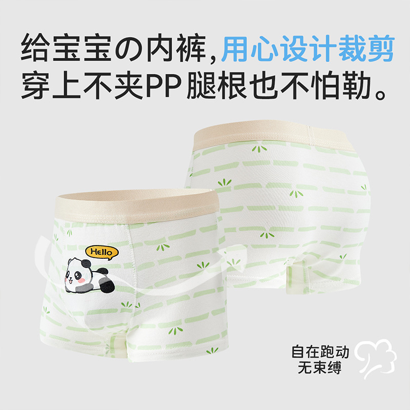 儿童内裤男童纯棉a类棉中大童四角平角裤初中生青少年不夹屁屁|undefined