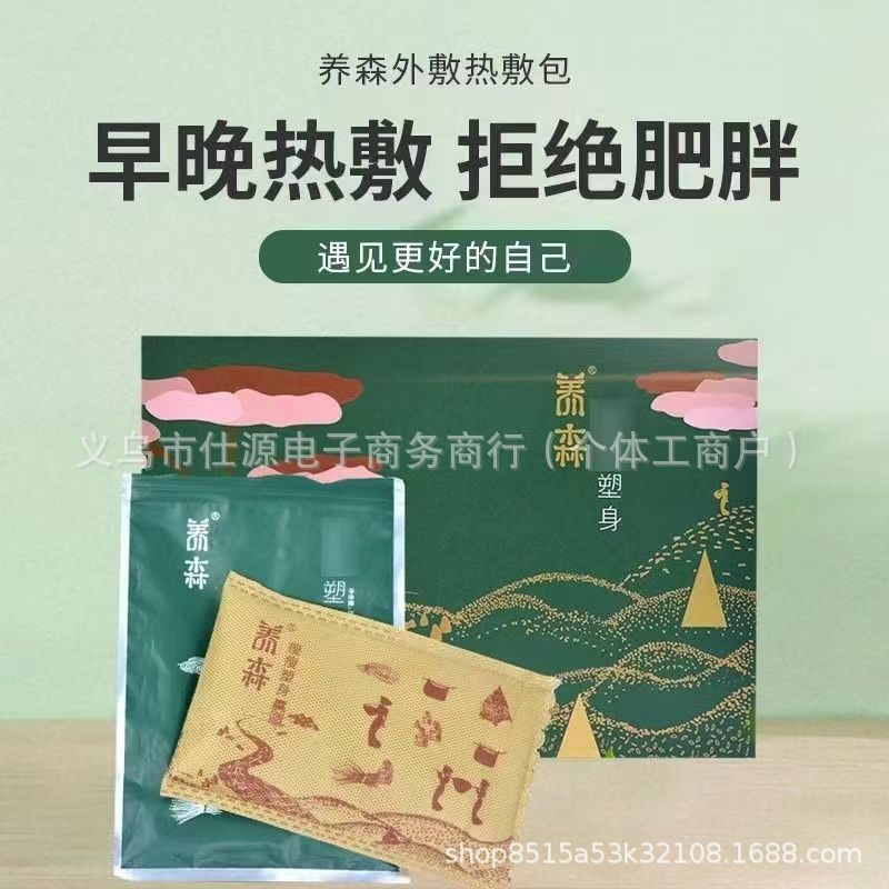 Yangsen thin bag official genuine goods Chinese medicine bag belly hot pack external package heating belt in stock