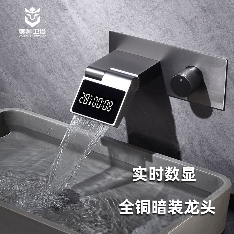 Intelligent digital display wall-mounted copper embedded box concealed basin faucet folding hot and cold waterfall outlet faucet