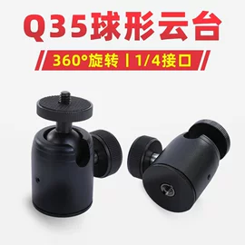 手机支架;摄影摄像器材;相机三脚架