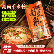 湖南米粉干米线粉店早餐店干米粉批发500g袋装方便速食干圆米粉