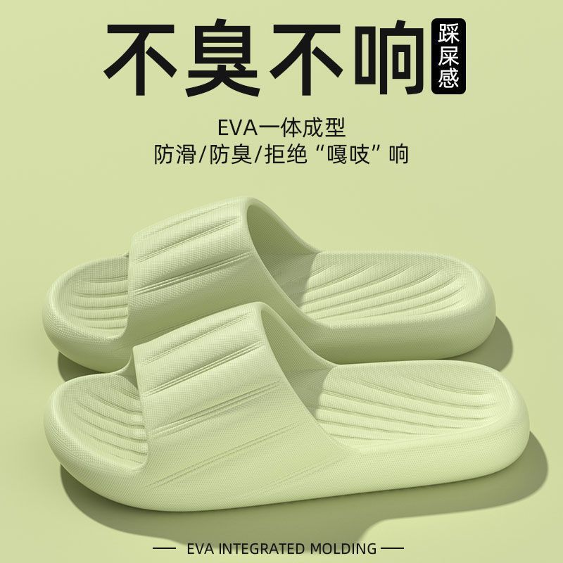 그린[EVA 냄새방지 두꺼운 밑창]