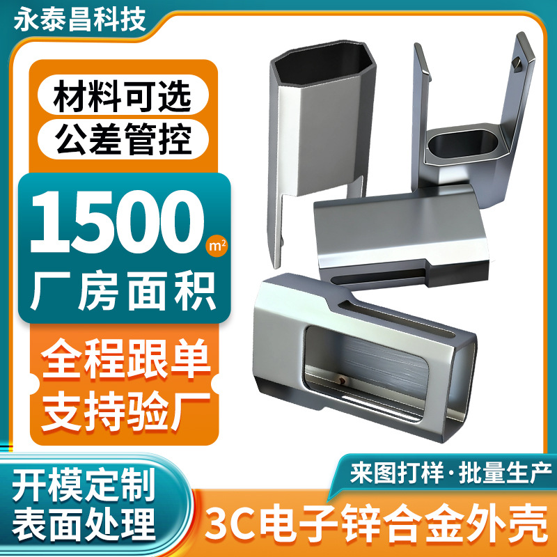 定制锌合金四合一数据线外壳 type c手机USB充电线插头外壳加工