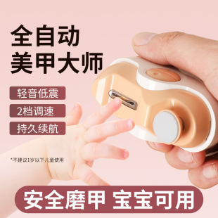 Electric Nail Clipper and Nail Polisher, Electric Nail Polisher for Adults, Manicure and Polishing Two-In-One for Infants, Children and the Elderly, Anti-Pinch