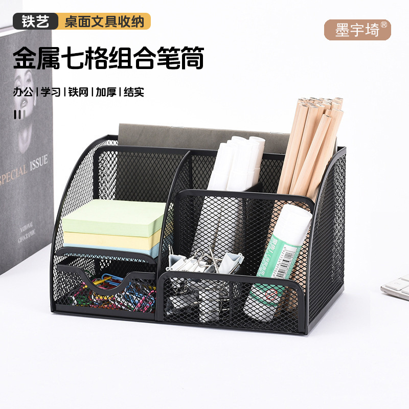 대용량 펜 홀더 사무실 데스크탑 저장 철 메쉬 두꺼운 펜 홀더 데스크탑 저장의 금속 7 그리드 조합은 도매가 될 수 있습니다