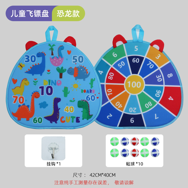 Children's dartboard sticky ball sticky ball outdoor indoor parent-child interactive intelligence toys cartoon suction ball dart