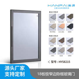 铝合金隐框玻璃门18框极简铝框门衣柜酒柜极简窄边框钢化厨柜门