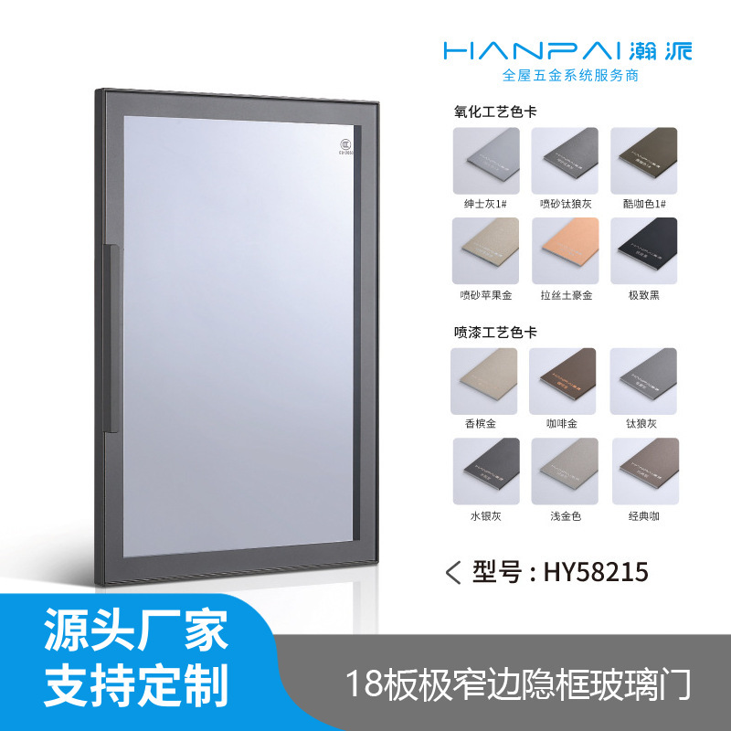 Aluminum Alloy Hidden Frame Glass Door 18-Frame Minimalist Aluminum Frame Door Wardrobe Wine Cabinet Ultra-Narrow Frame Kitchen Cabinet Door Factory