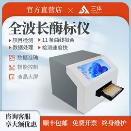 食药品检测仪;测定仪;其他仪器仪表