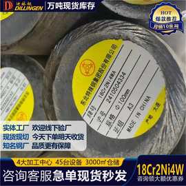 GJB抚钢18Cr2Ni4WA圆钢20CrMnTi圆棒AMS6265齿轮轴承现货批发零售