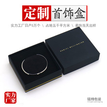 高档银饰包装盒首饰盒定做开口手镯手链盒绒布饰品包装盒礼盒定制