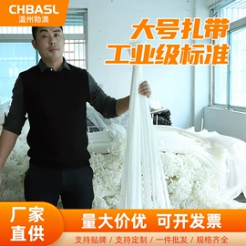 束线带;绳索、扎带;塑料塑胶标签